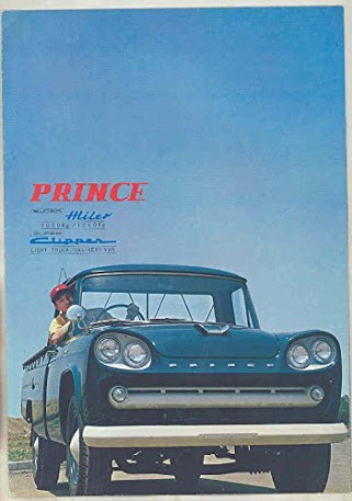1964 Prince Super Miler
